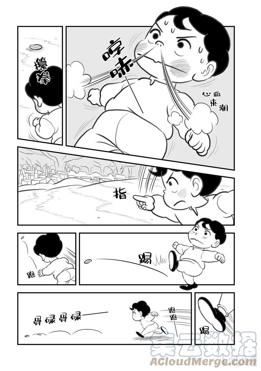 国王排名68.5 加笔漫画5