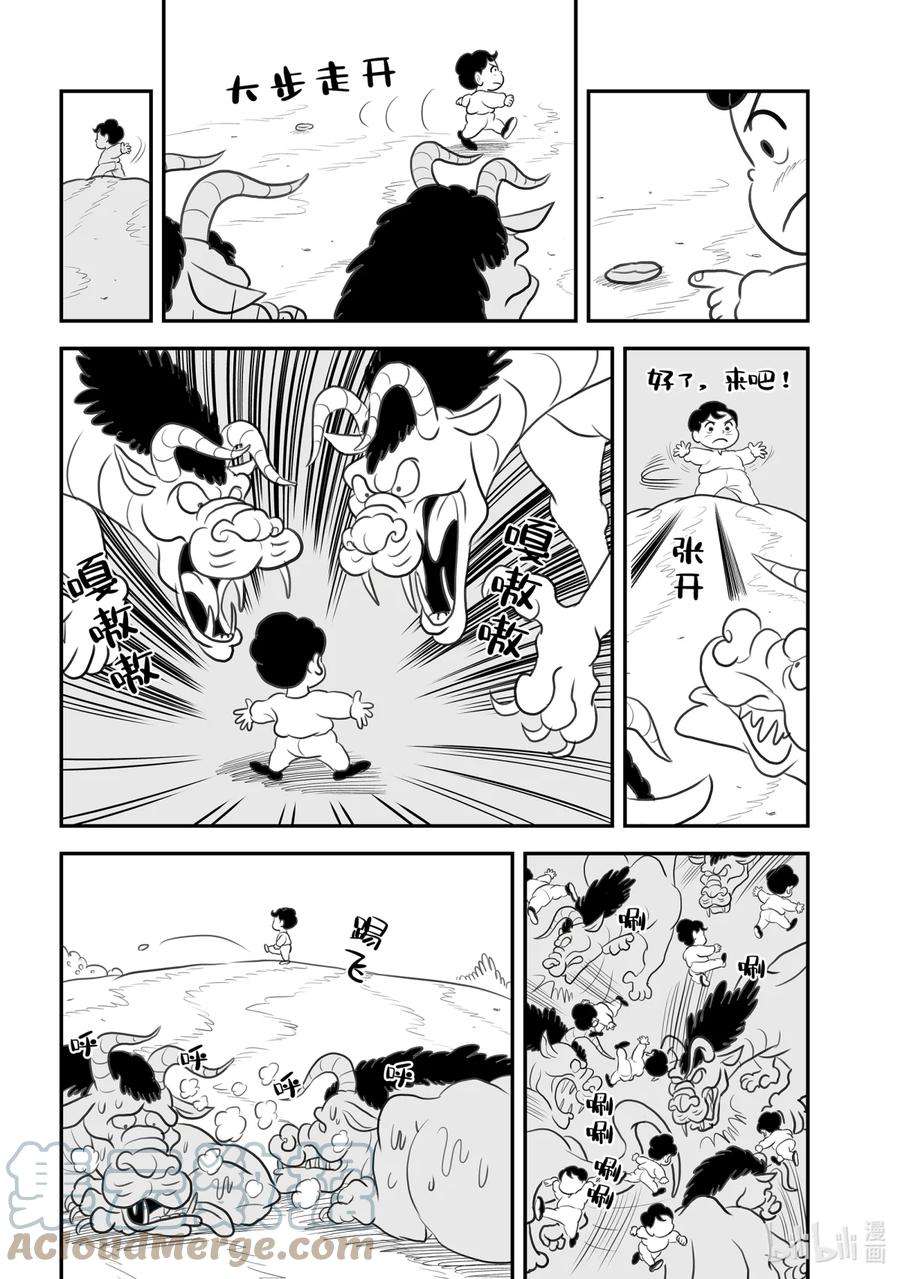 国王排名68.5 加笔漫画5