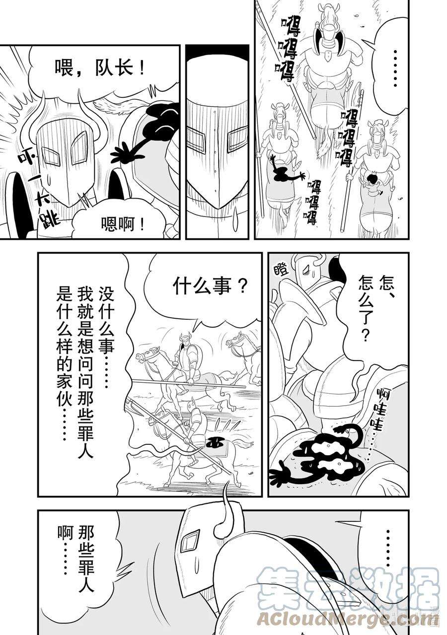 国王排名69 第69话