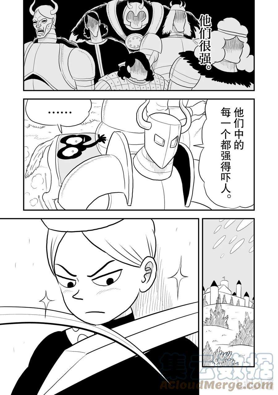 国王排名69 第69话