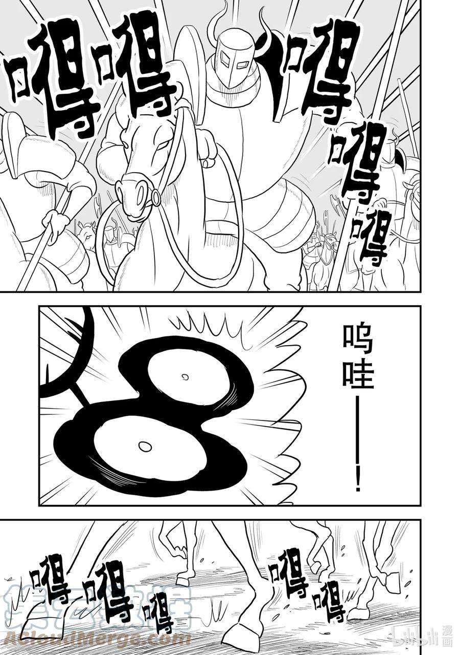 国王排名69 第69话