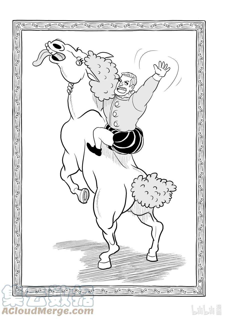 国王排名70 第70话