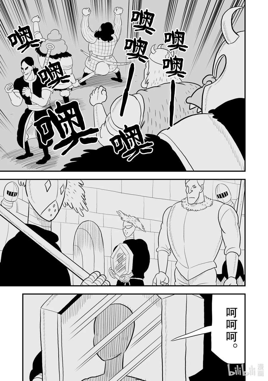 国王排名71 第71话