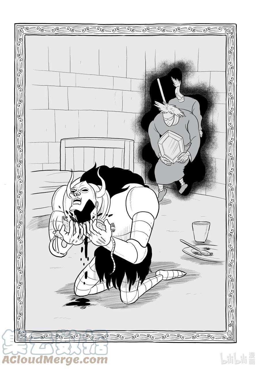 国王排名71 第71话