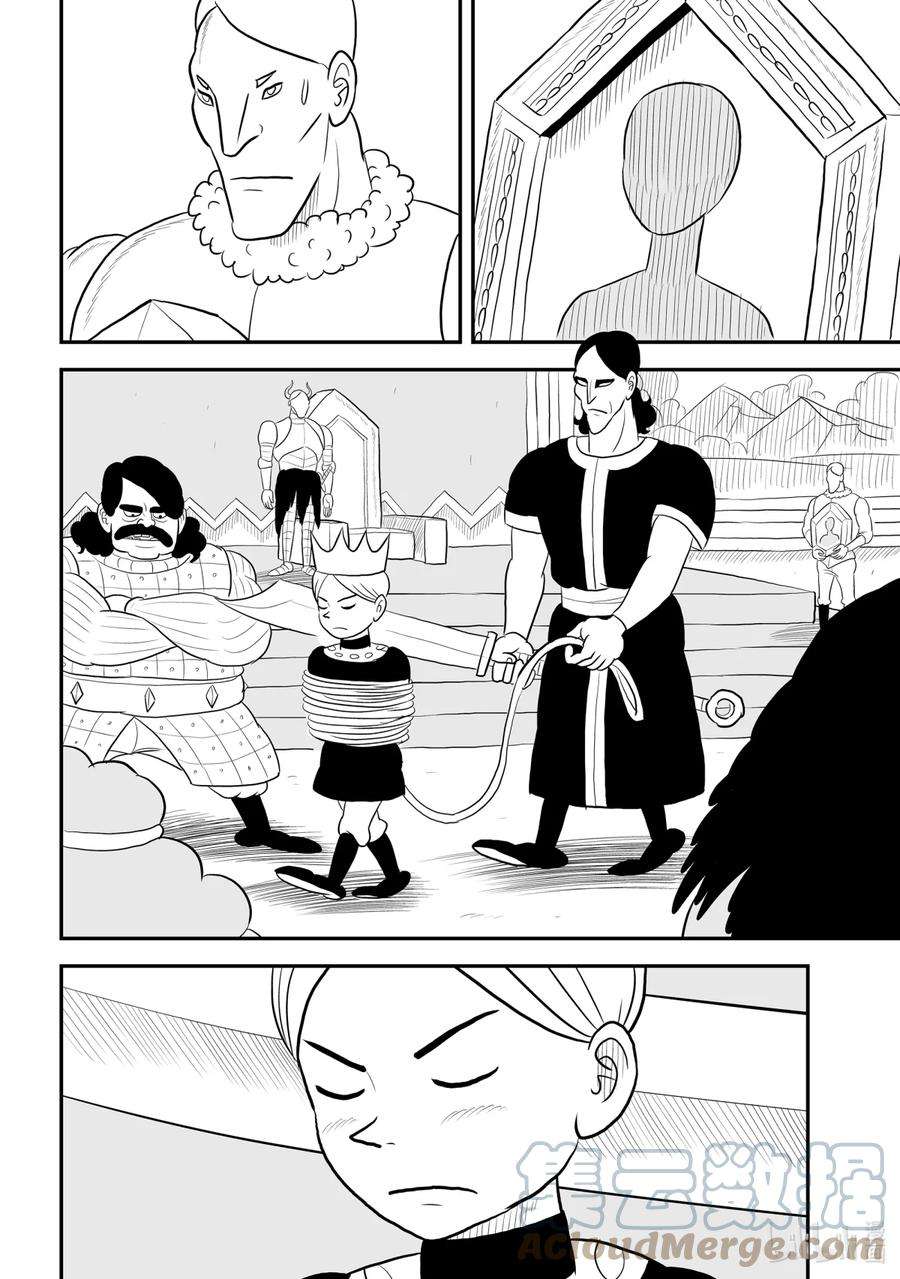 国王排名71 第71话