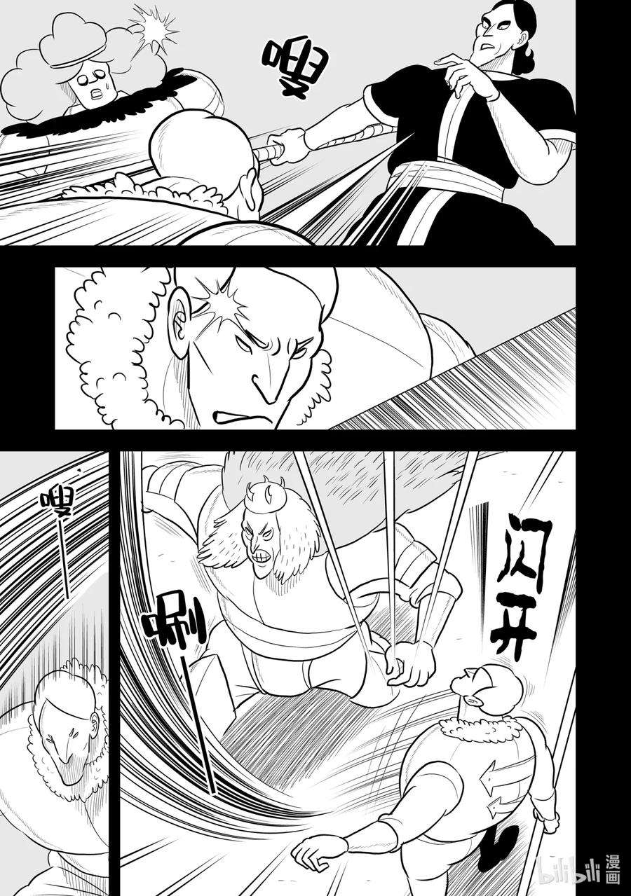 国王排名72 第72话