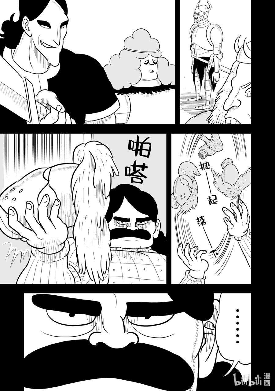 国王排名72 第72话