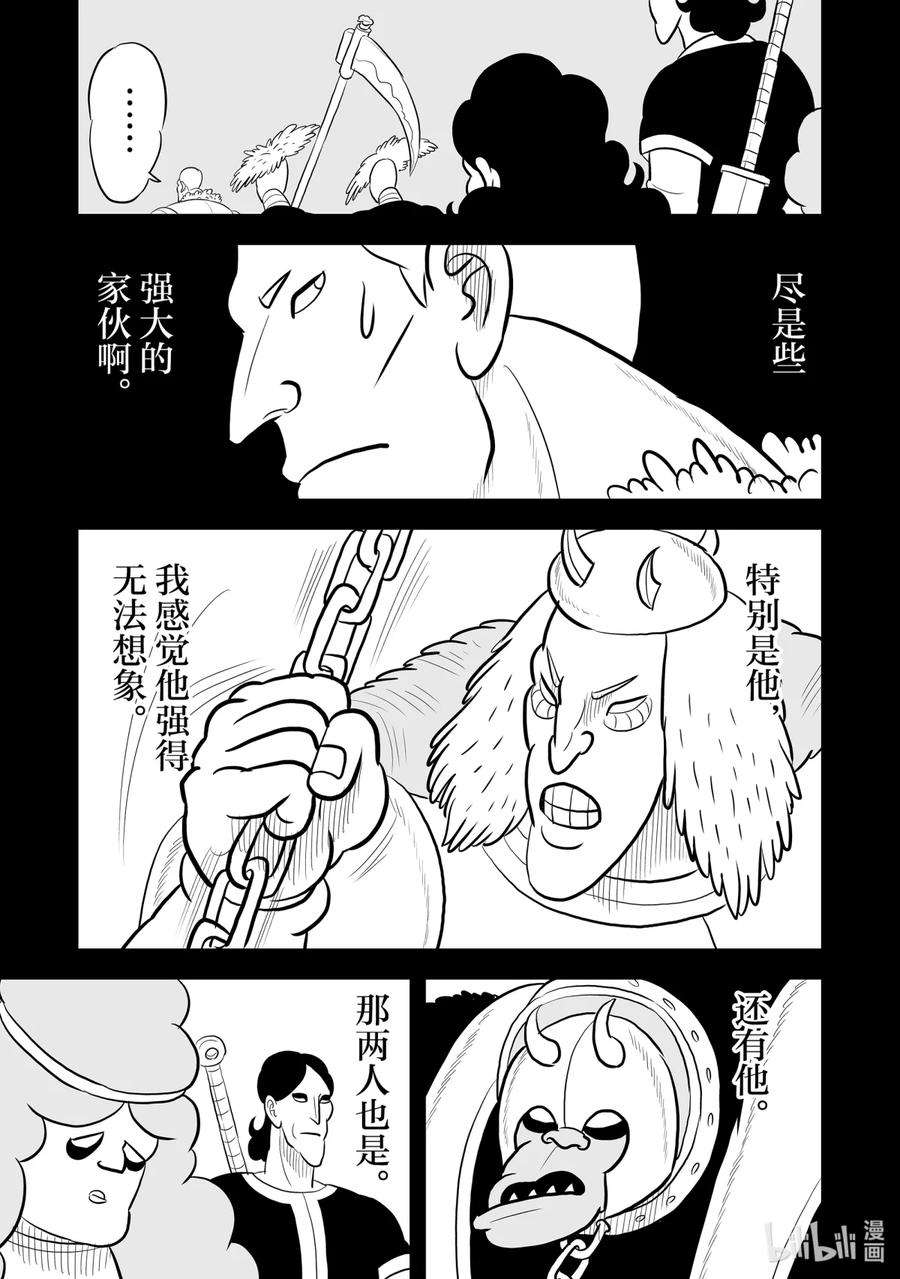 国王排名72 第72话