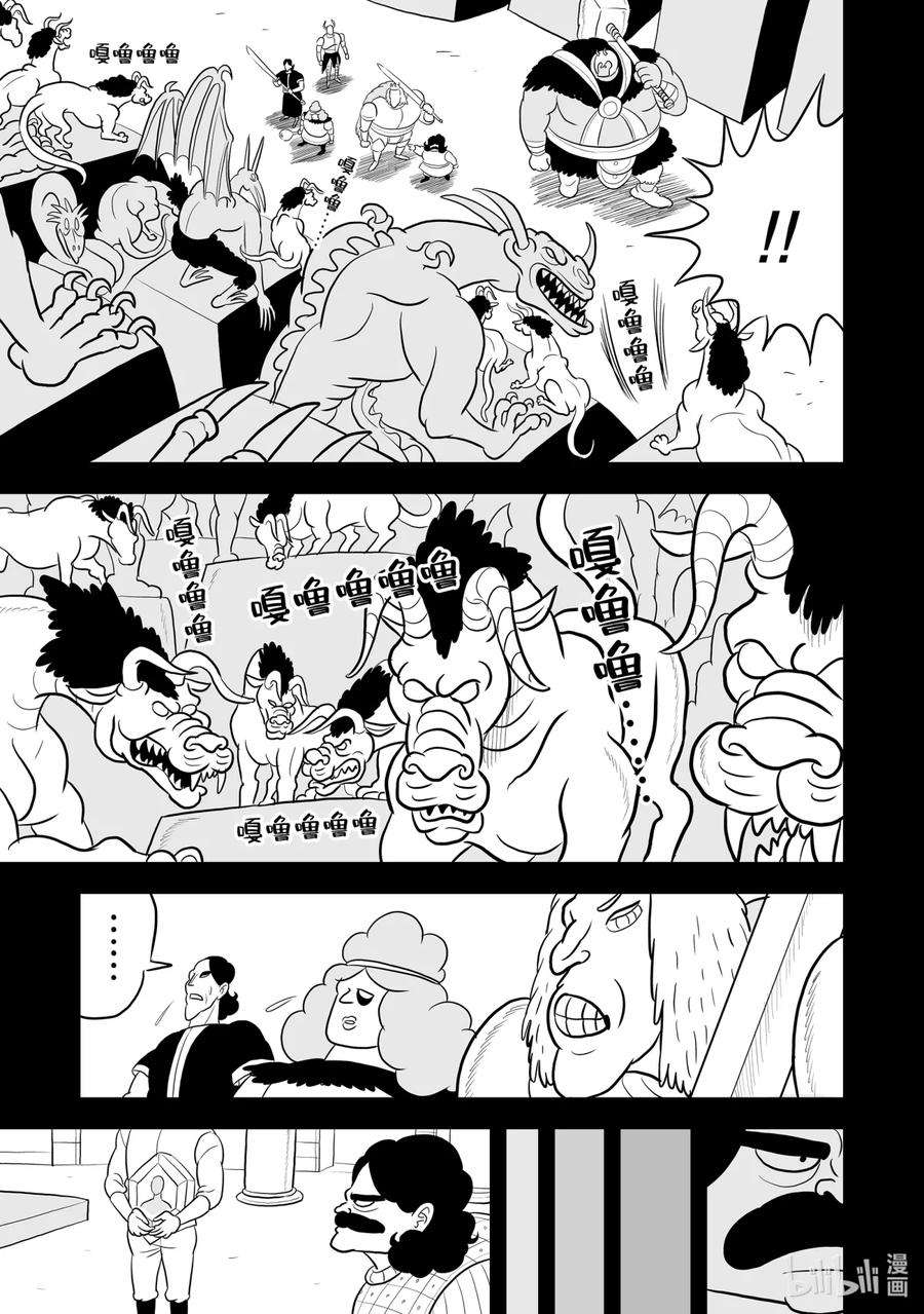 国王排名73 第73话