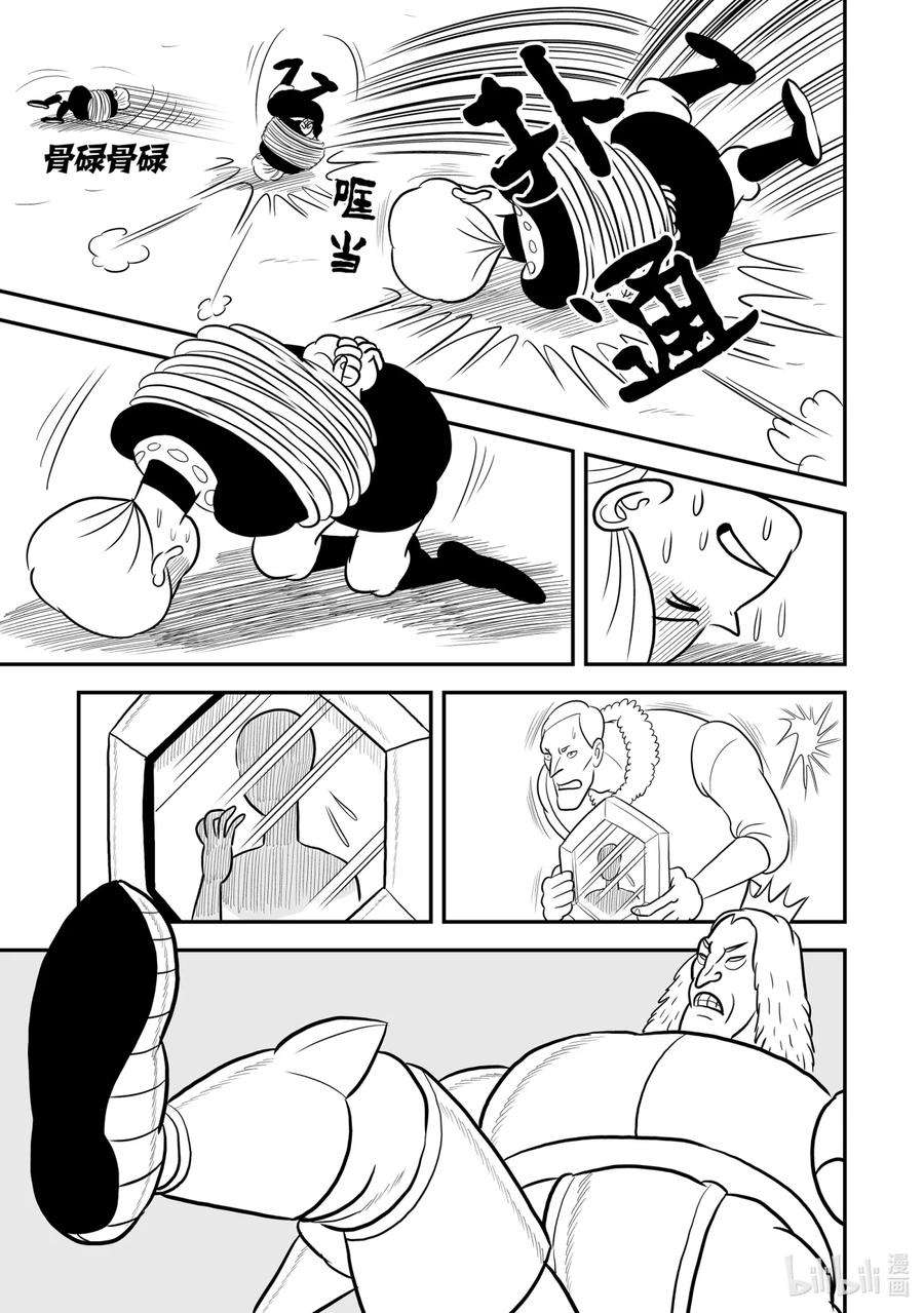 国王排名73 第73话