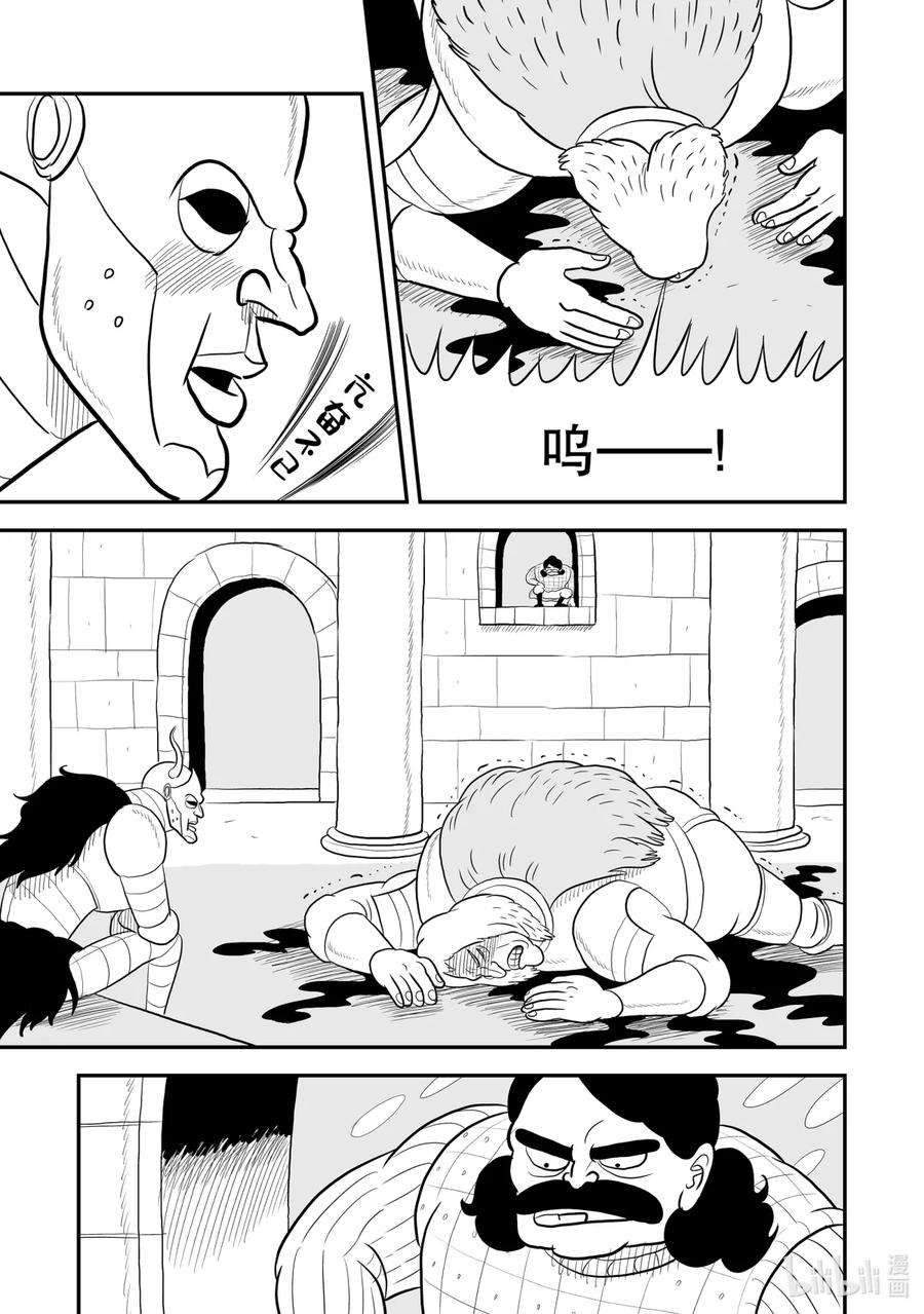 国王排名75 第75话