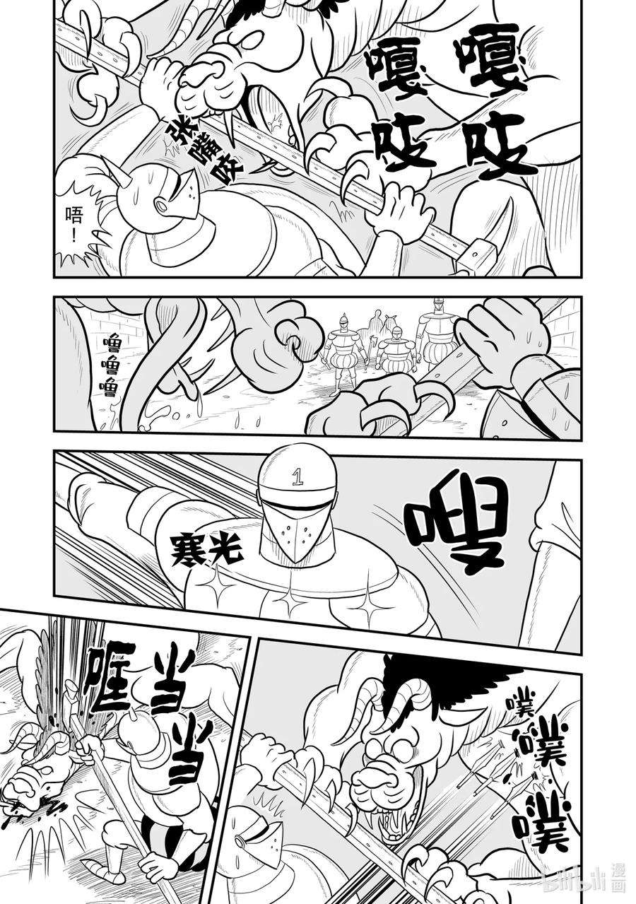 国王排名76 第76话