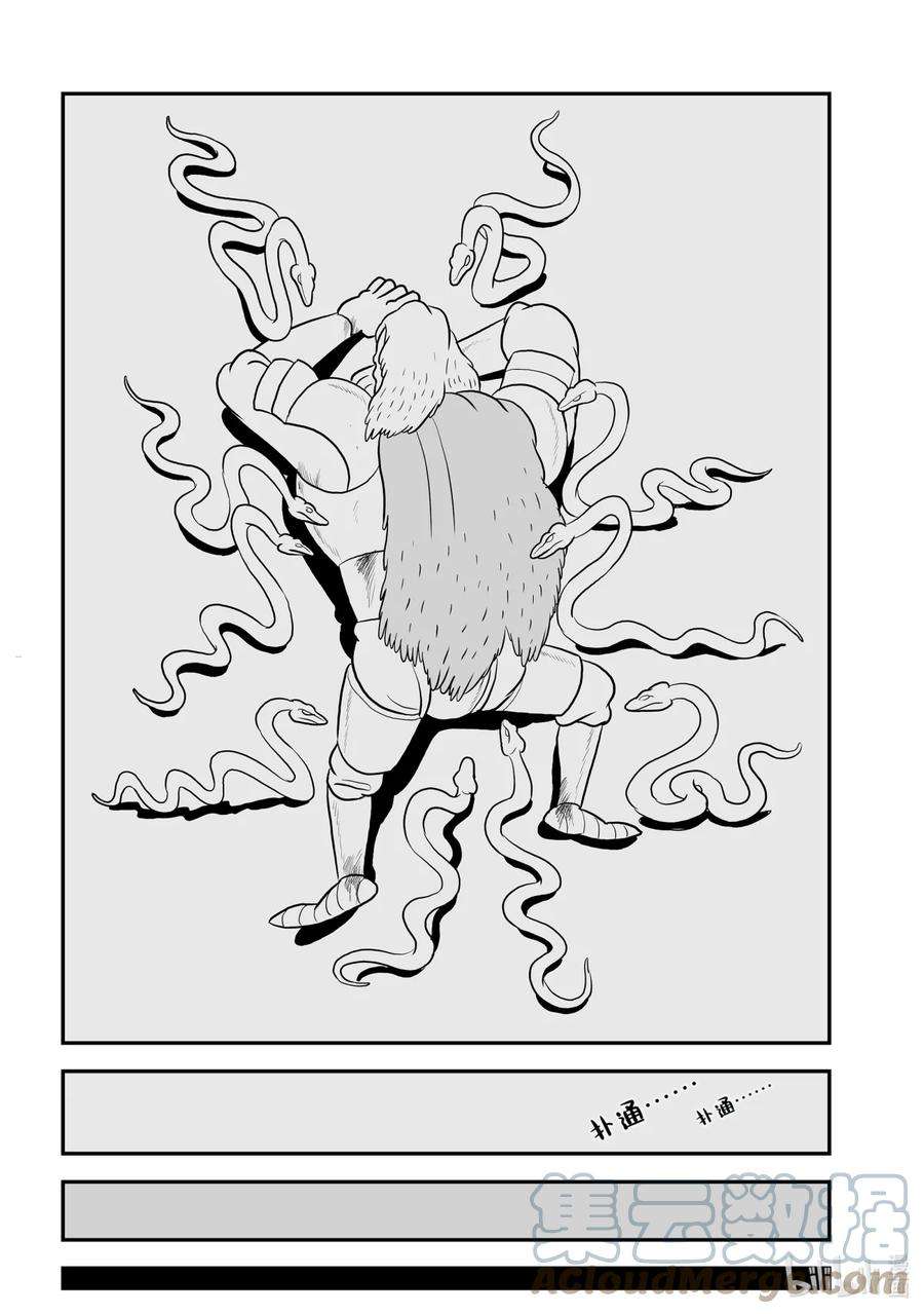 国王排名76 第76话