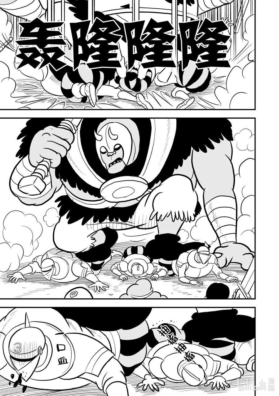 国王排名77 第77话