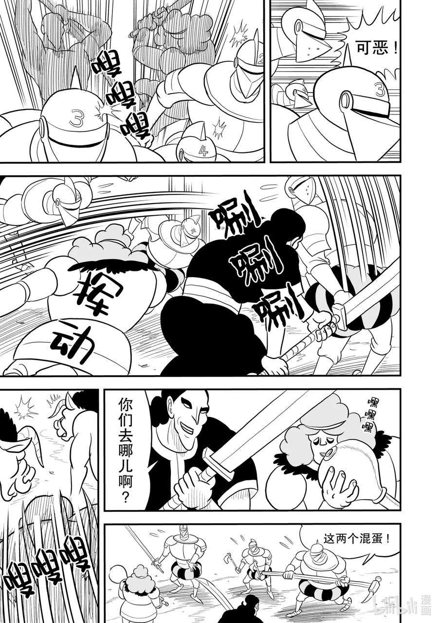 国王排名77 第77话