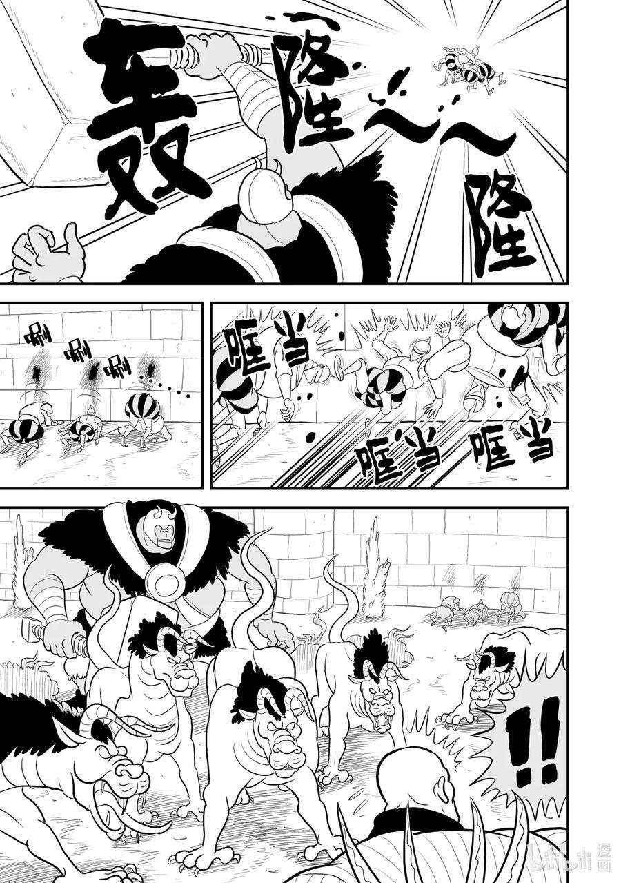 国王排名78 第78话