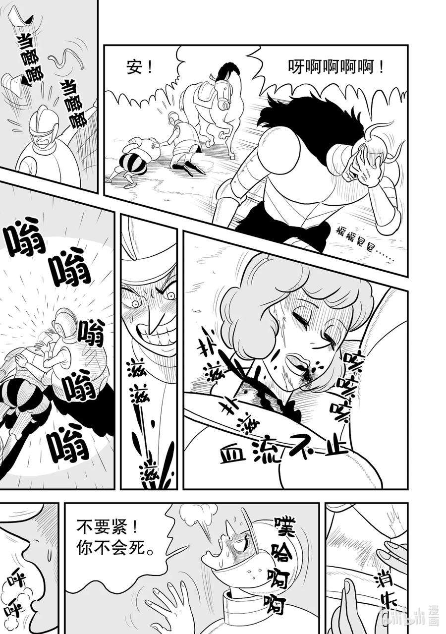 国王排名78 第78话