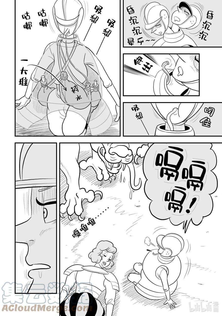 国王排名78 第78话