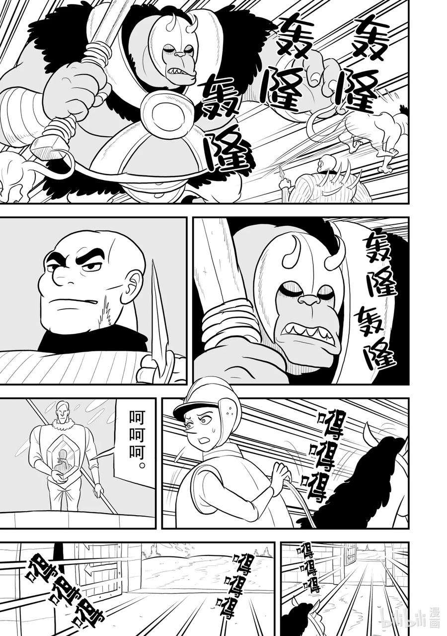 国王排名78 第78话