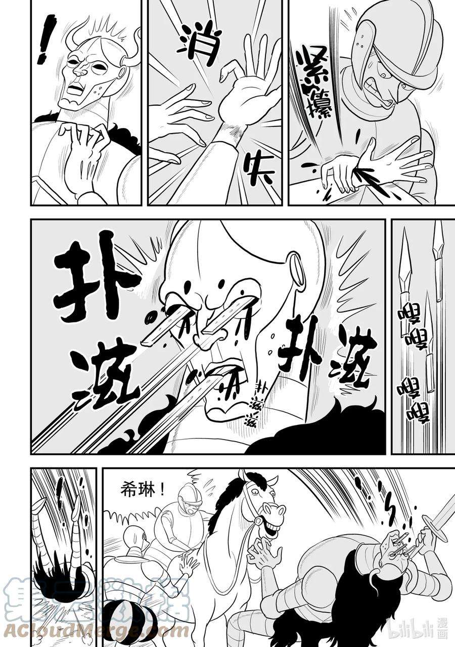 国王排名78 第78话