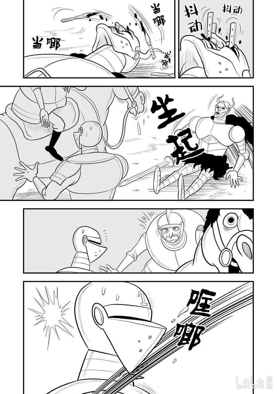 国王排名78 第78话