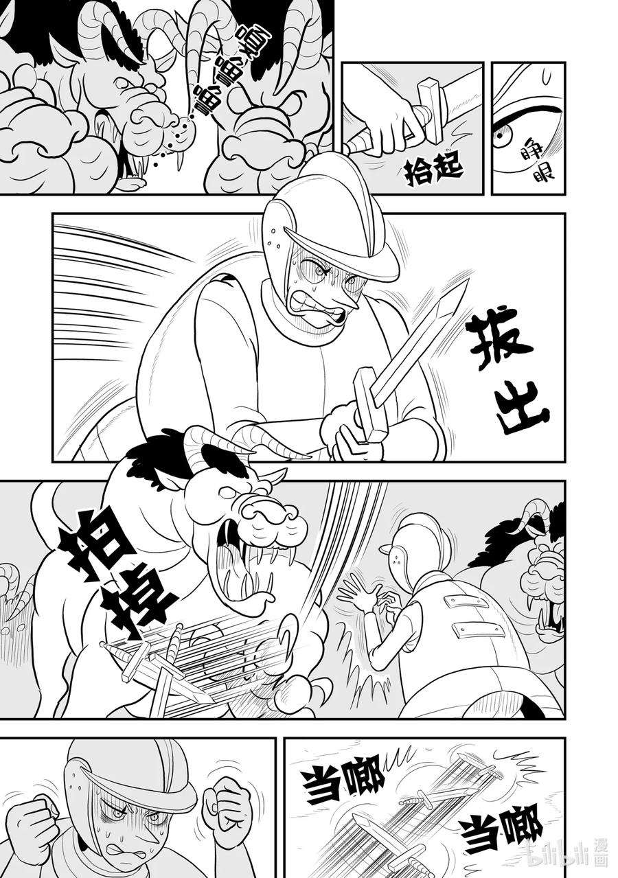 国王排名79 第79话