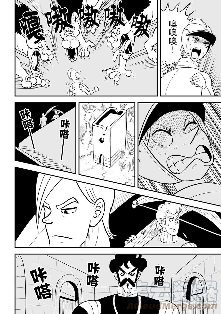 国王排名79 第79话