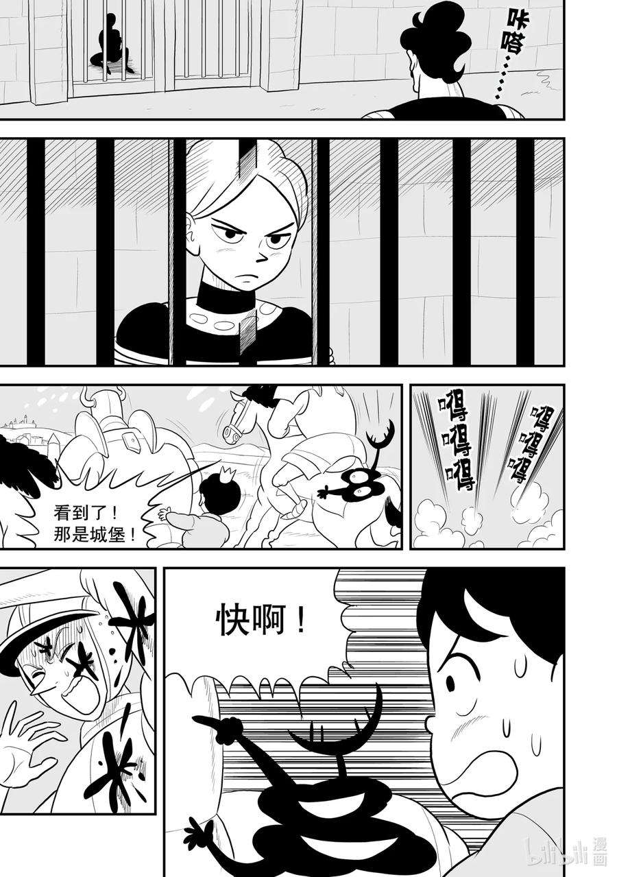 国王排名79 第79话