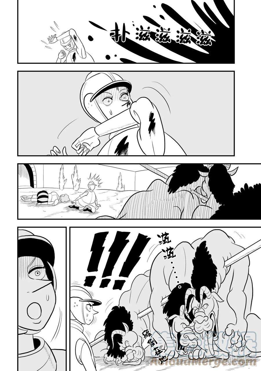 国王排名79 第79话