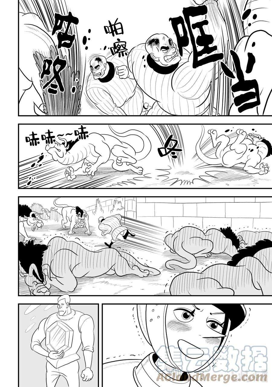 国王排名80 第80话