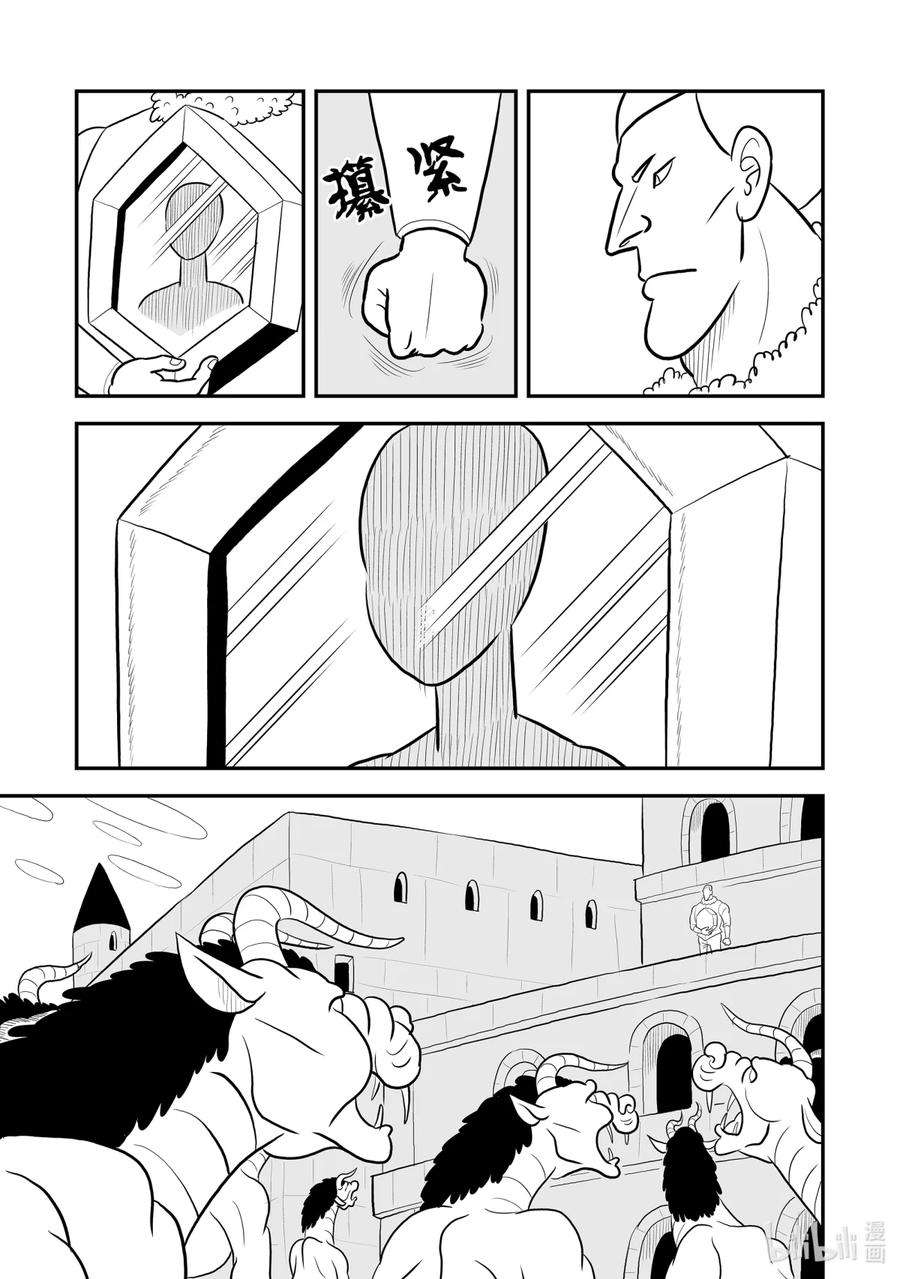 国王排名80 第80话