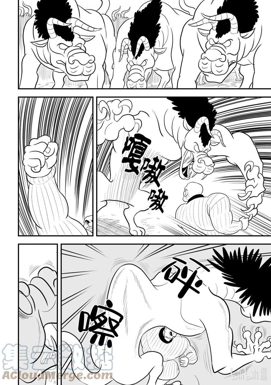 国王排名80 第80话