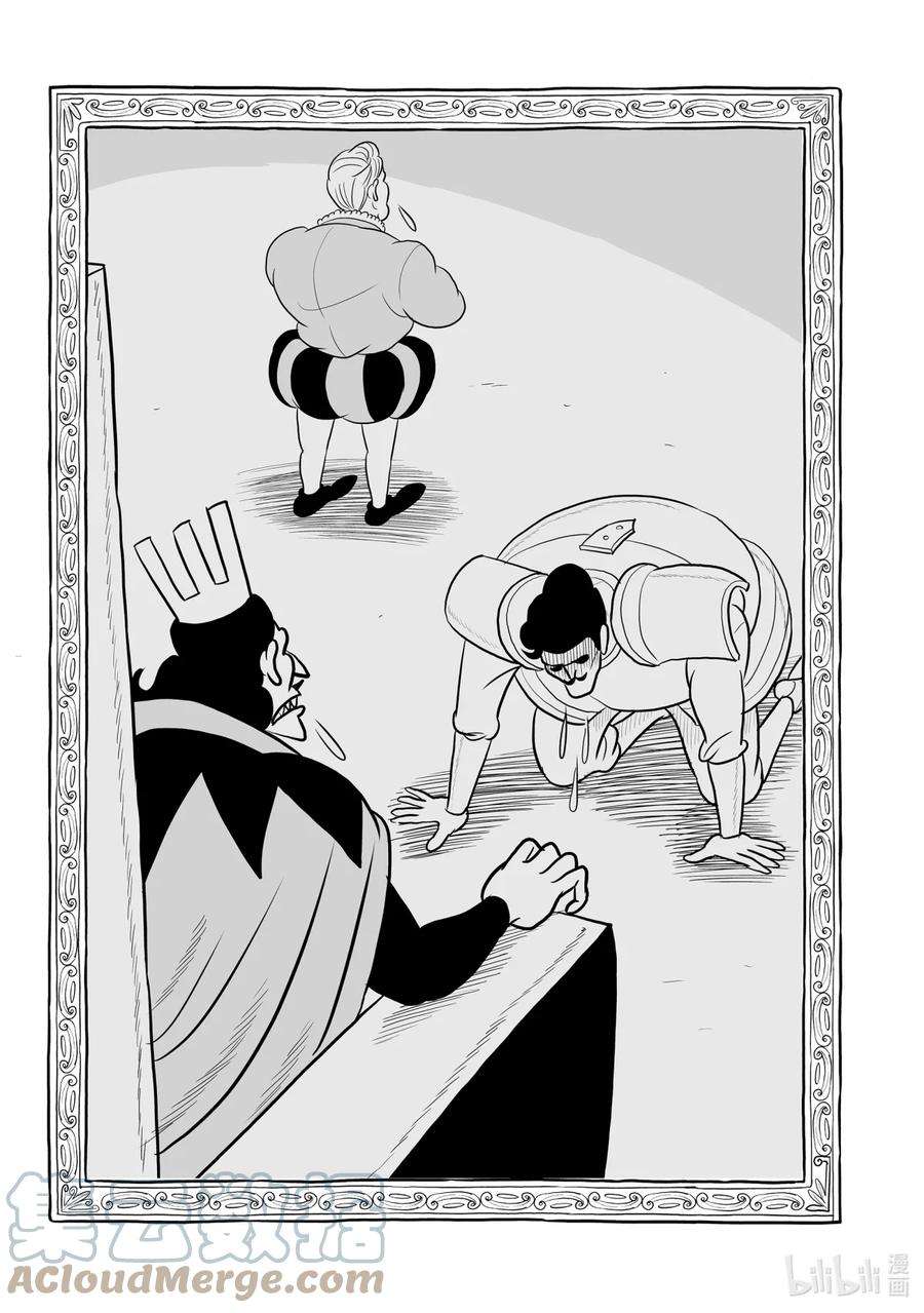 国王排名80 第80话