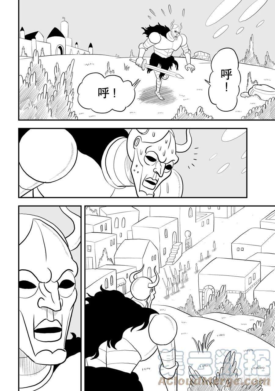 国王排名80 第80话