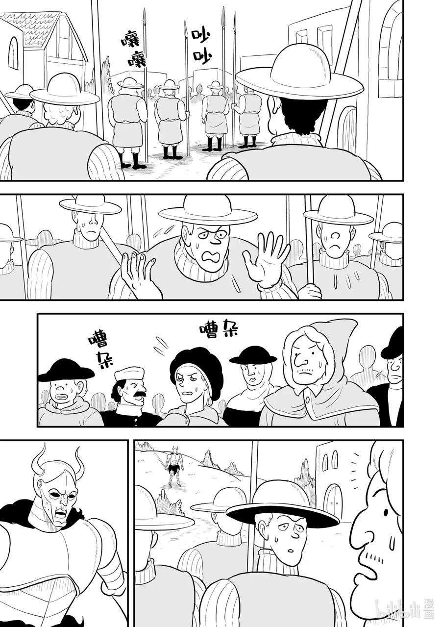 国王排名80 第80话