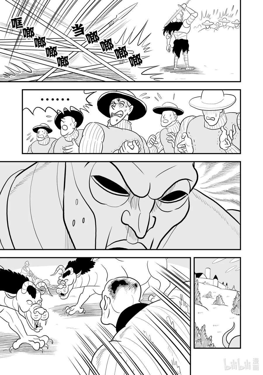 国王排名80 第80话