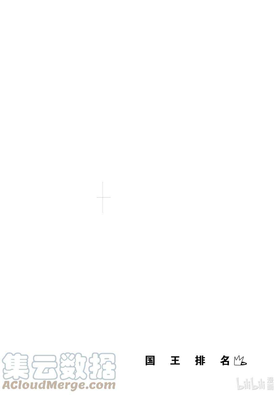 国王排名80.5 加笔漫画6