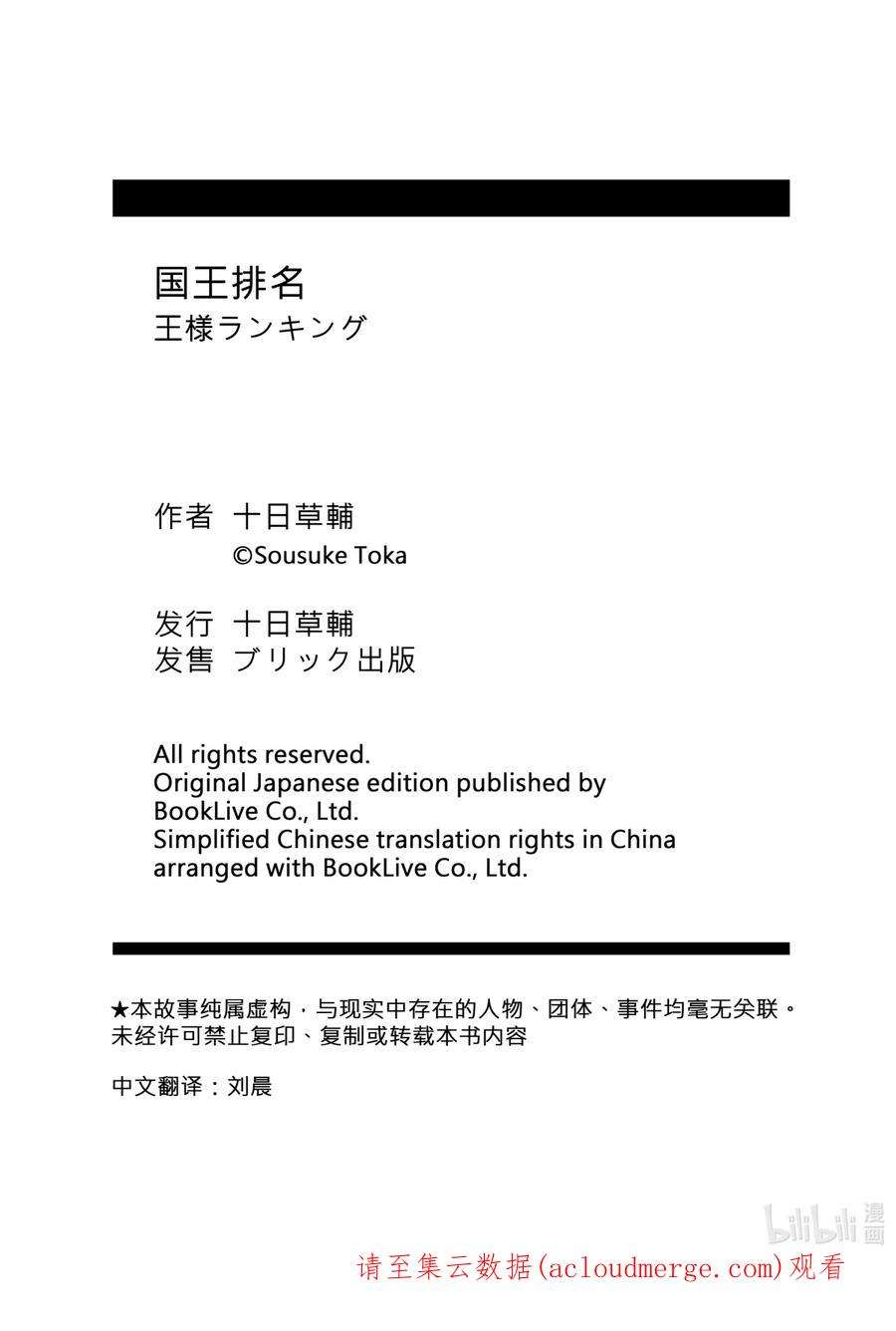 国王排名80.5 加笔漫画6