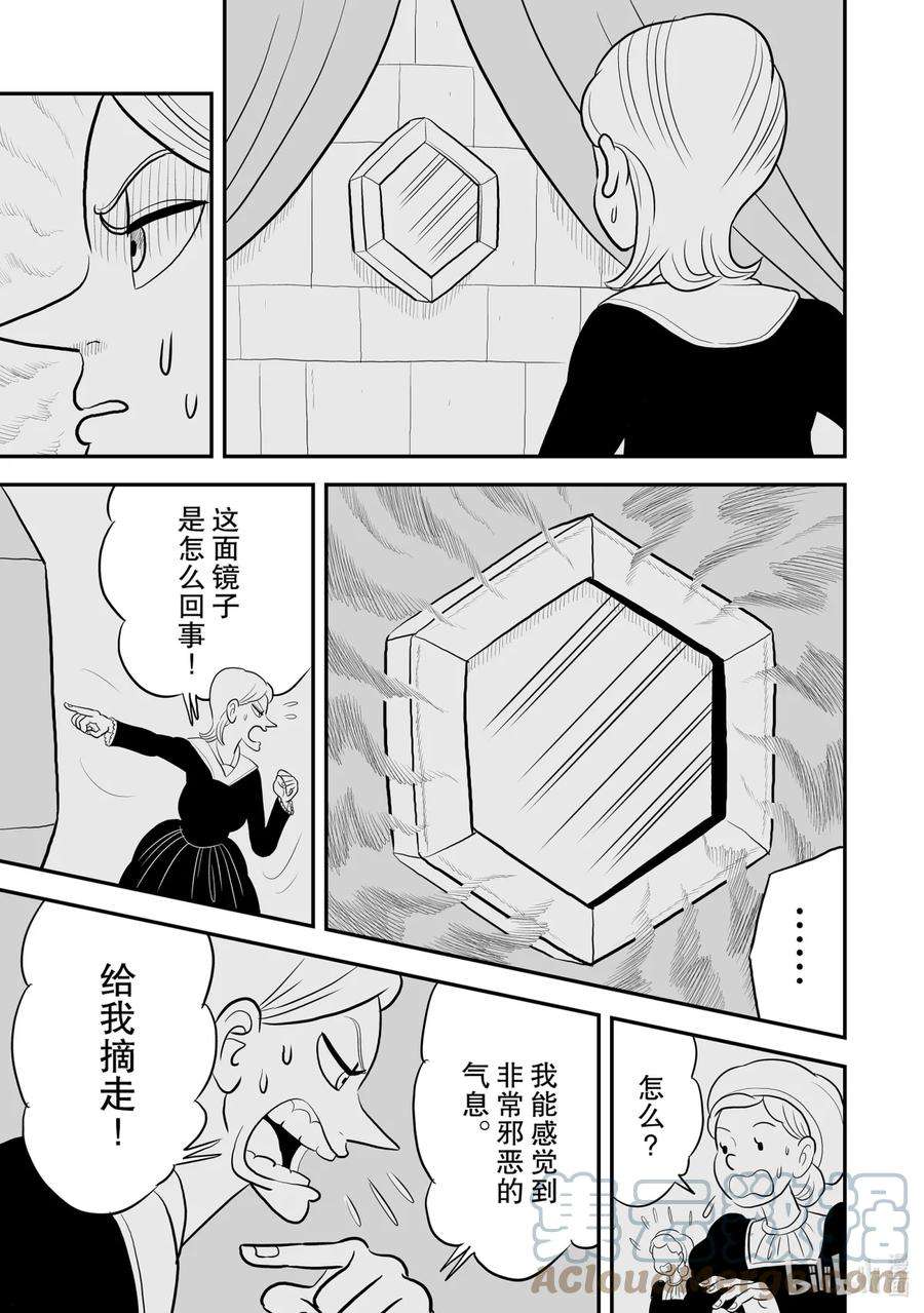 国王排名81 第81话