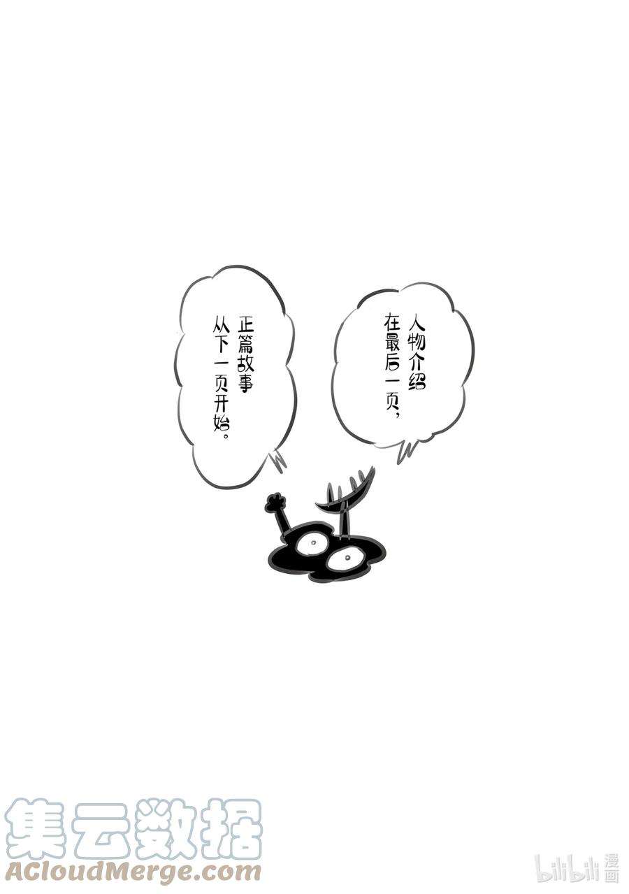 国王排名81 第81话