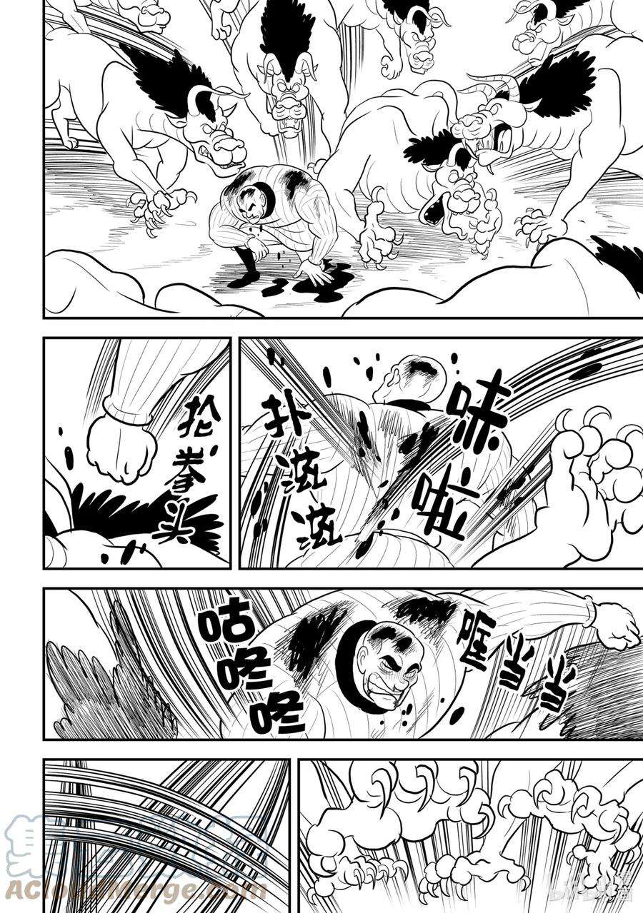 国王排名82 第82话