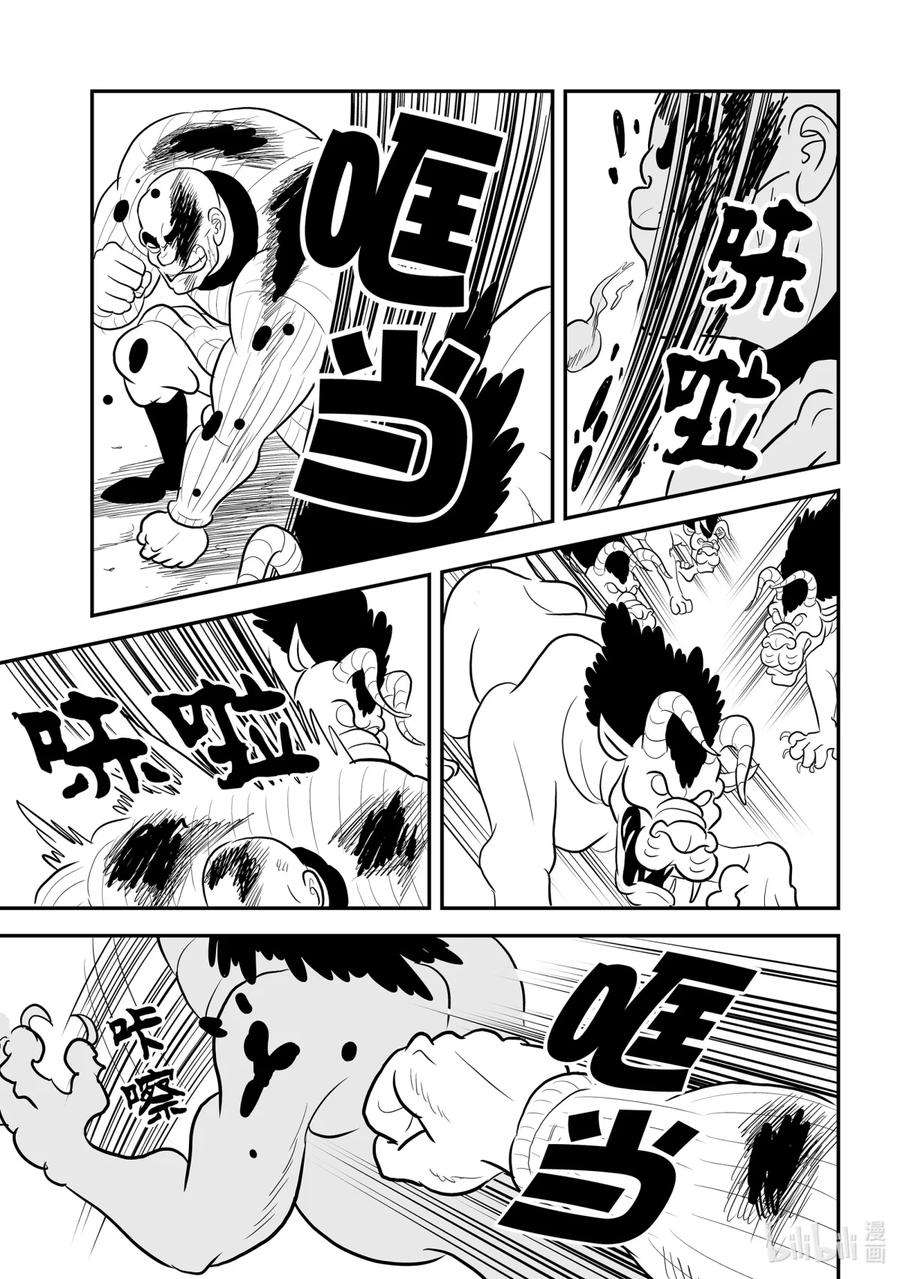 国王排名82 第82话