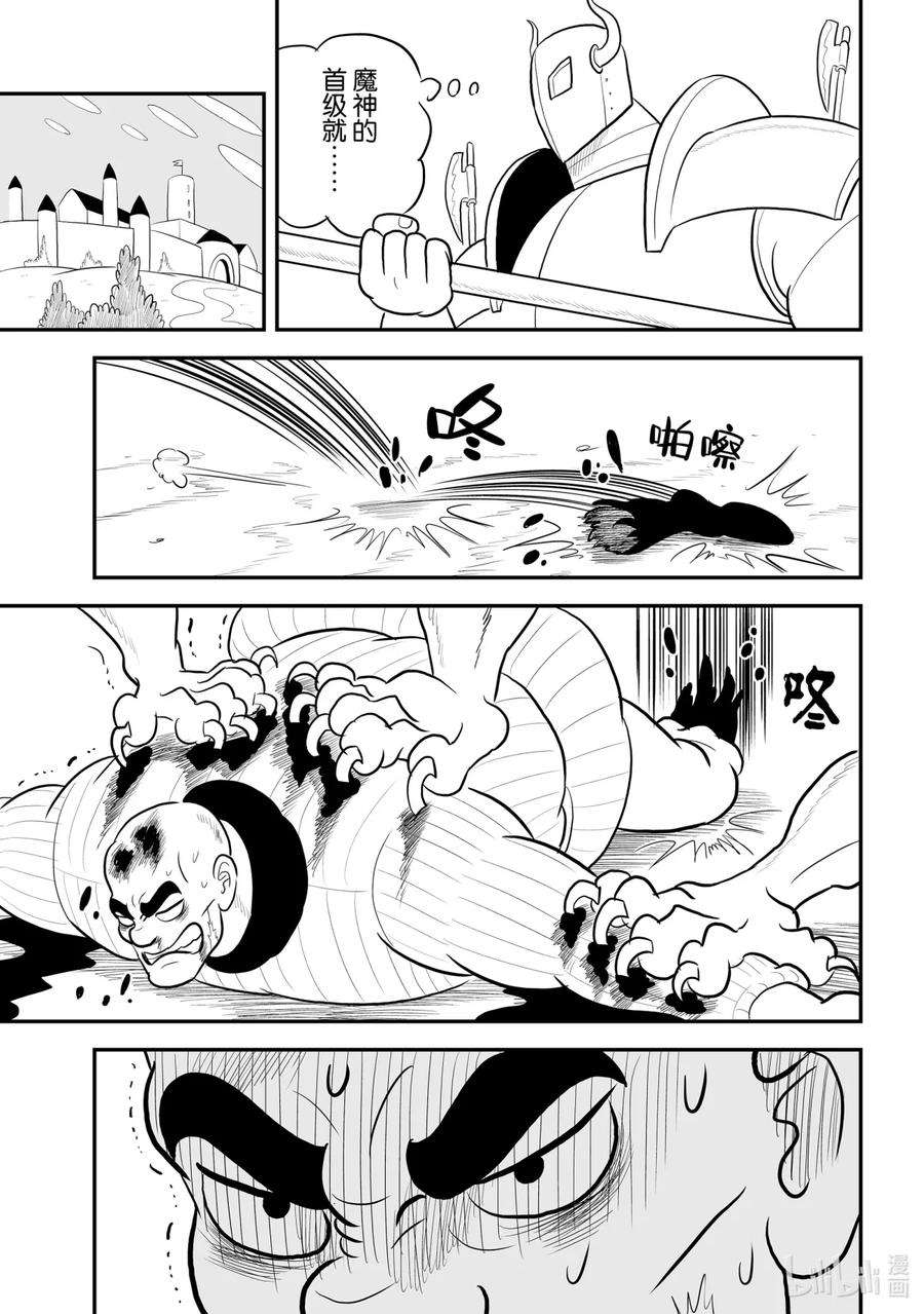 国王排名82 第82话