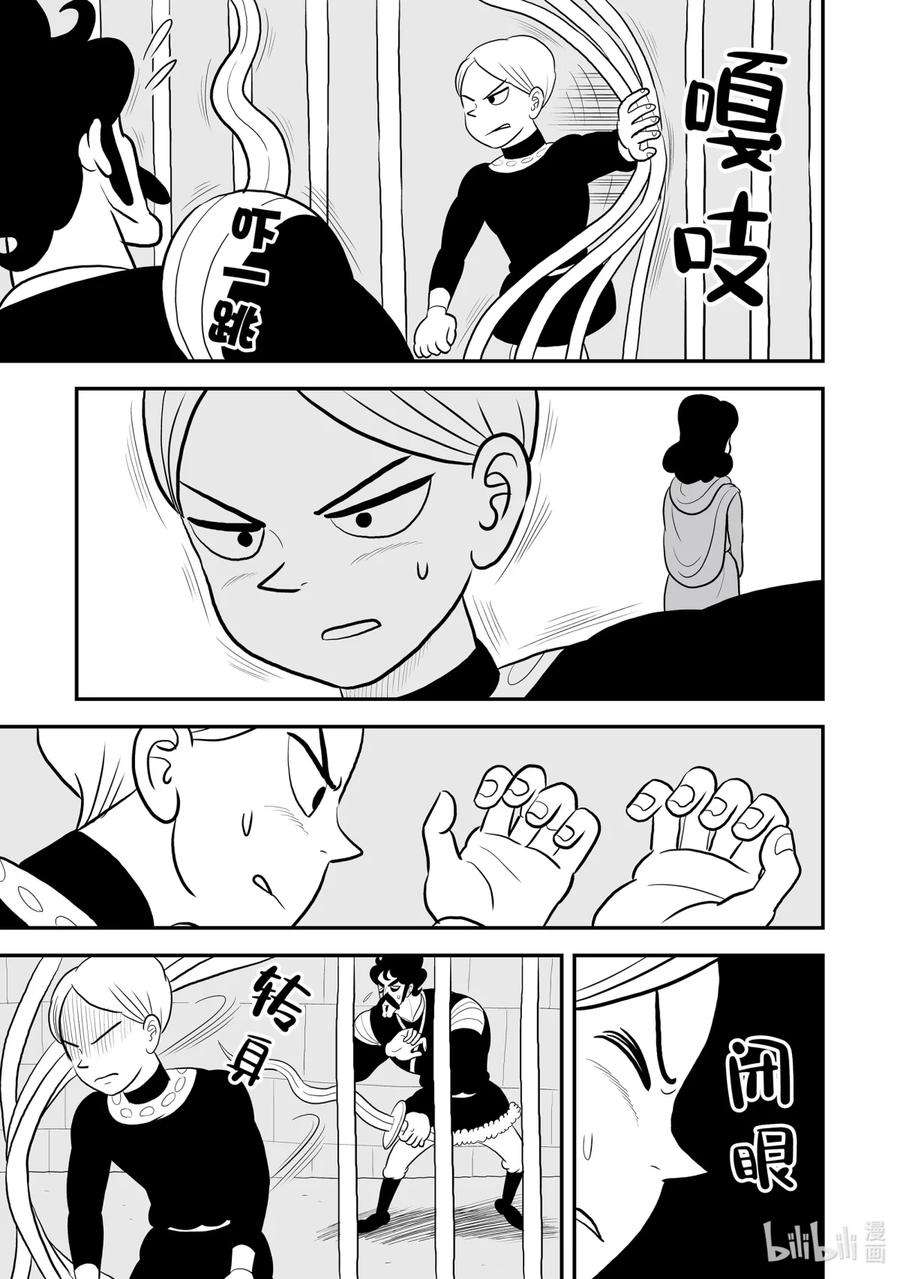 国王排名83 第83话