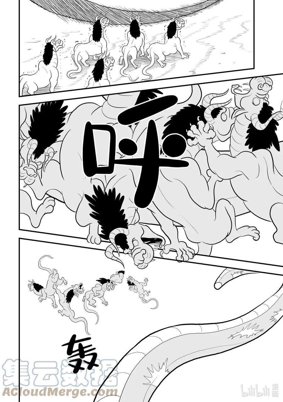 国王排名83 第83话