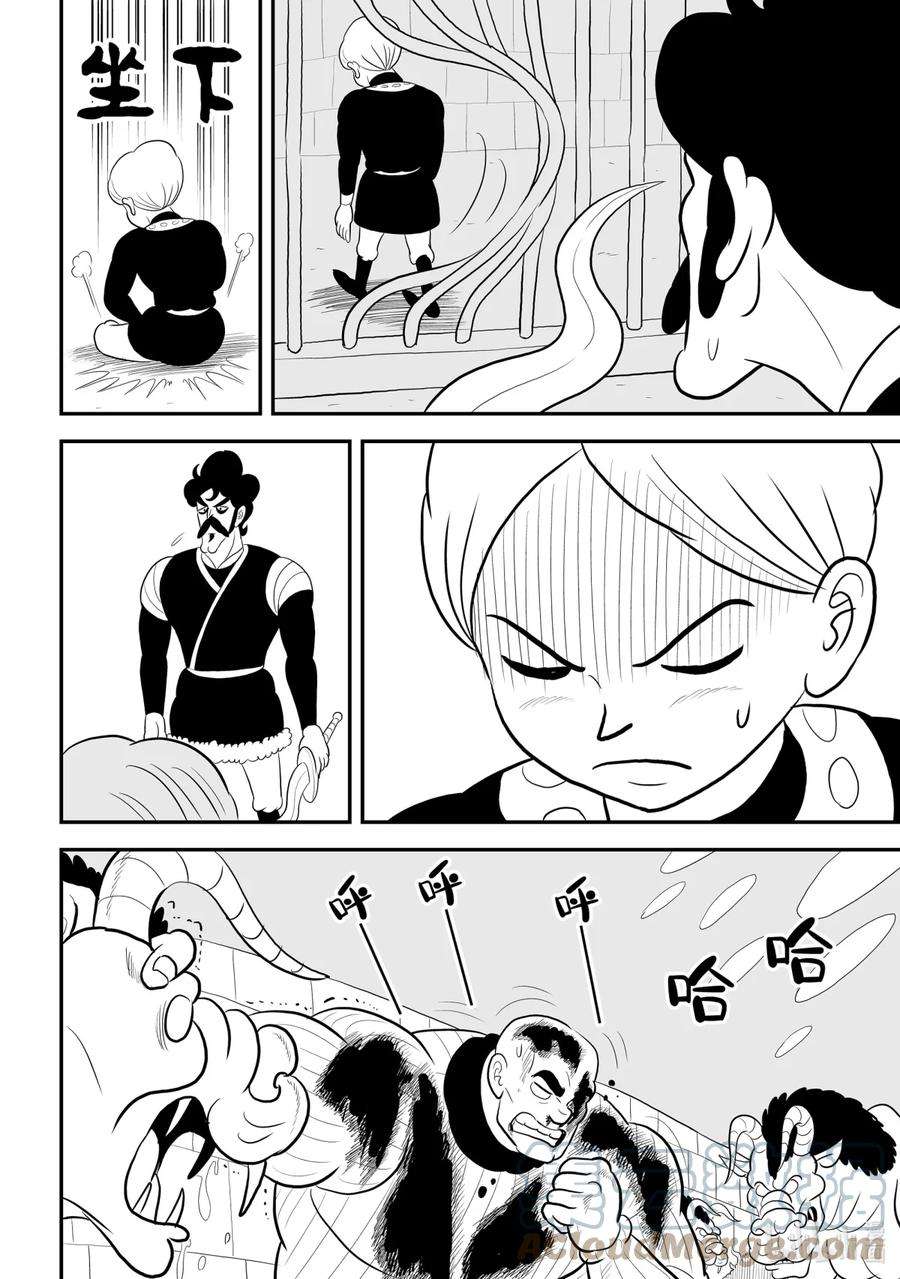 国王排名83 第83话