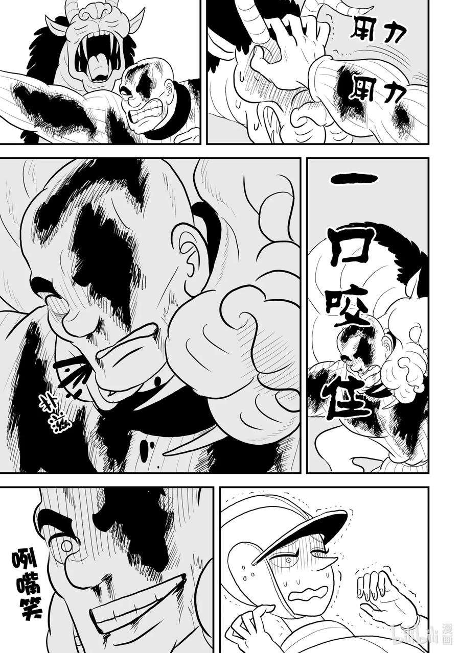 国王排名83 第83话