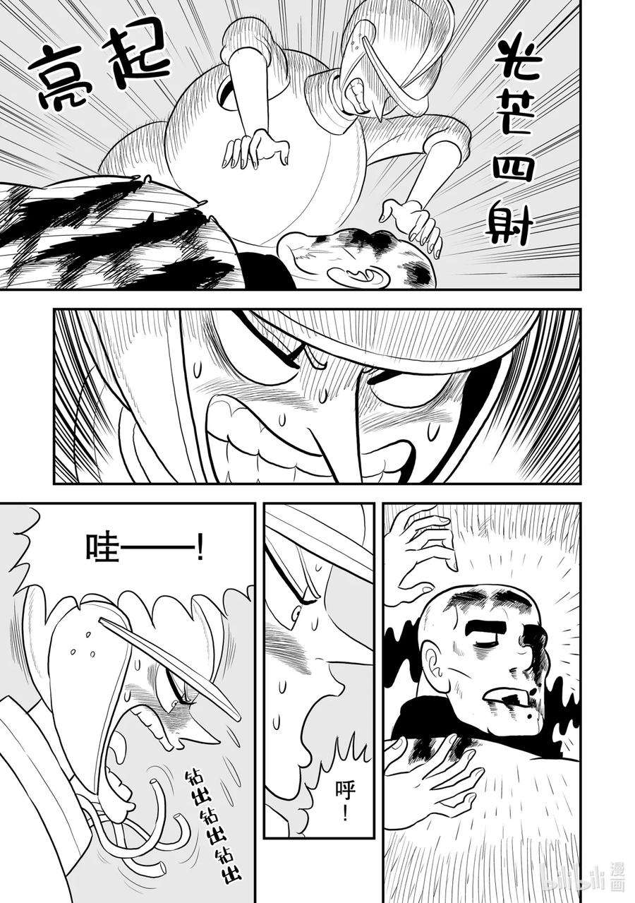 国王排名84 第84话