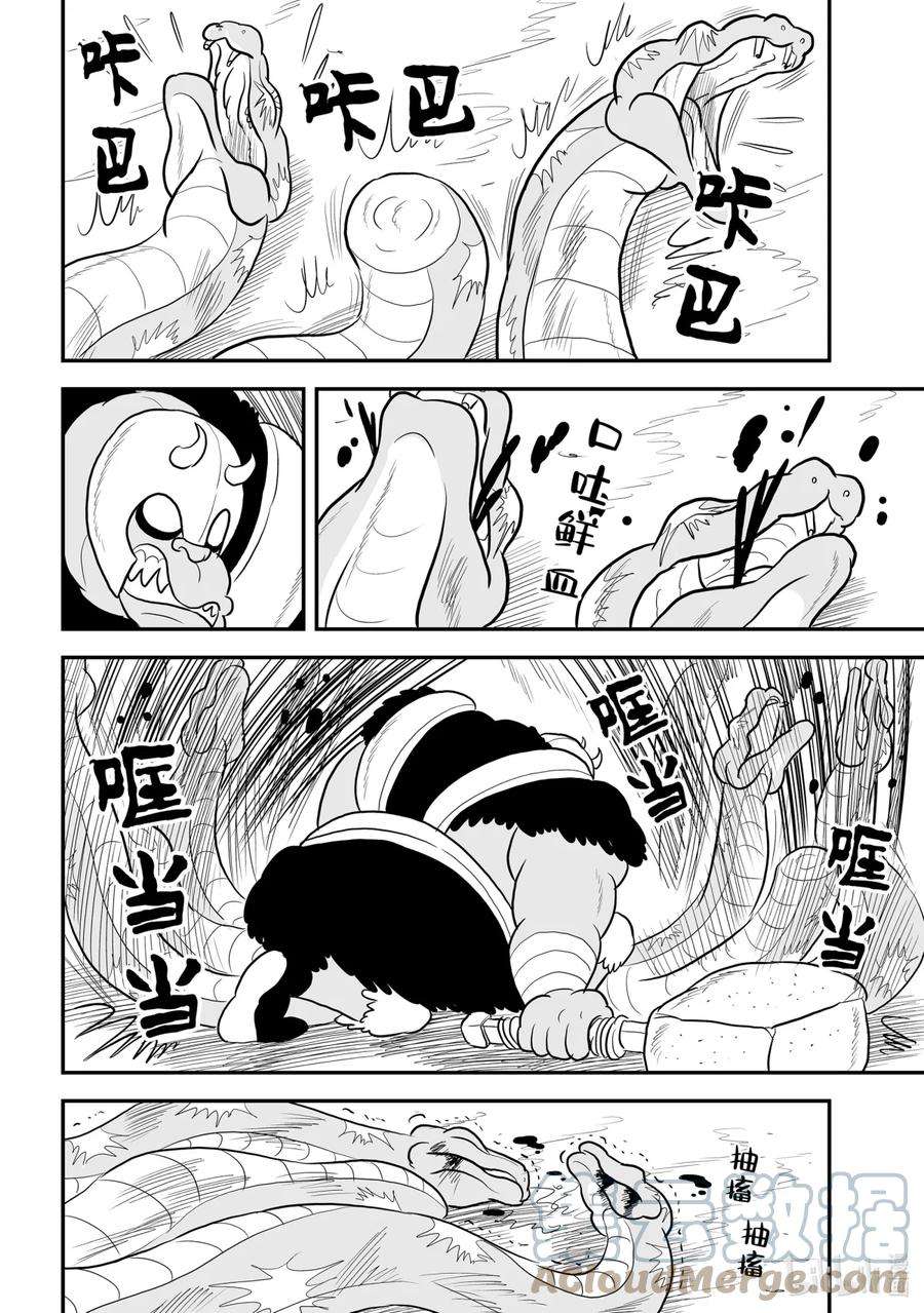 国王排名84 第84话