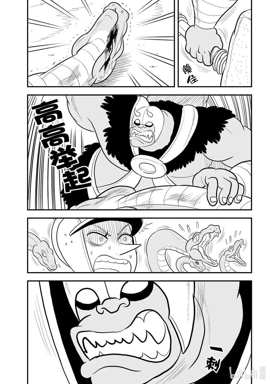 国王排名84 第84话